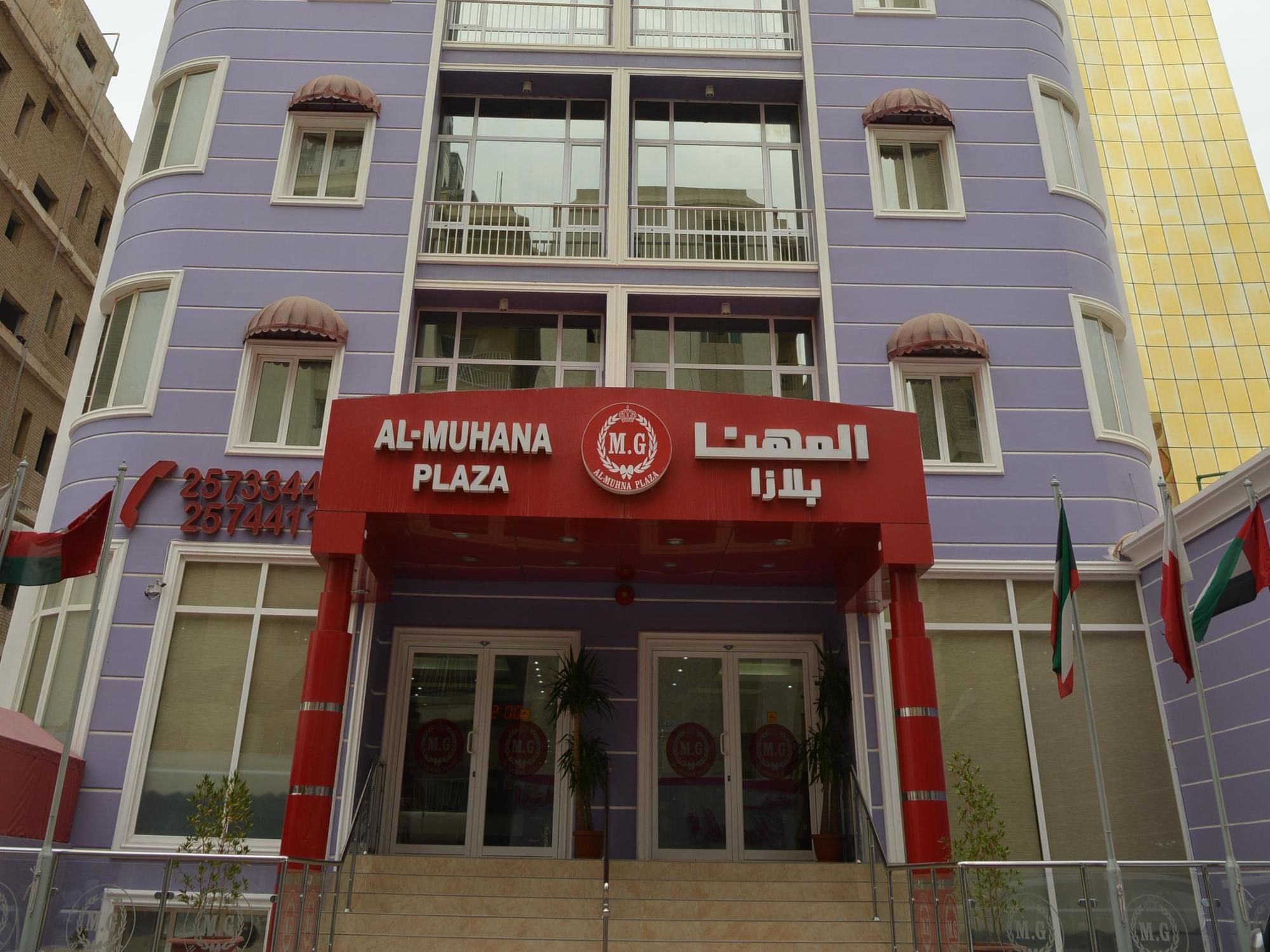 Al Muhanna Plaza Salmiya Exterior foto