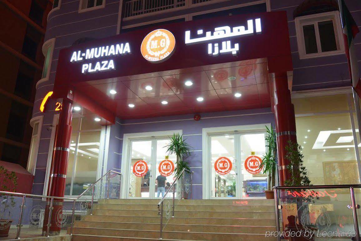 Al Muhanna Plaza Salmiya Exterior foto