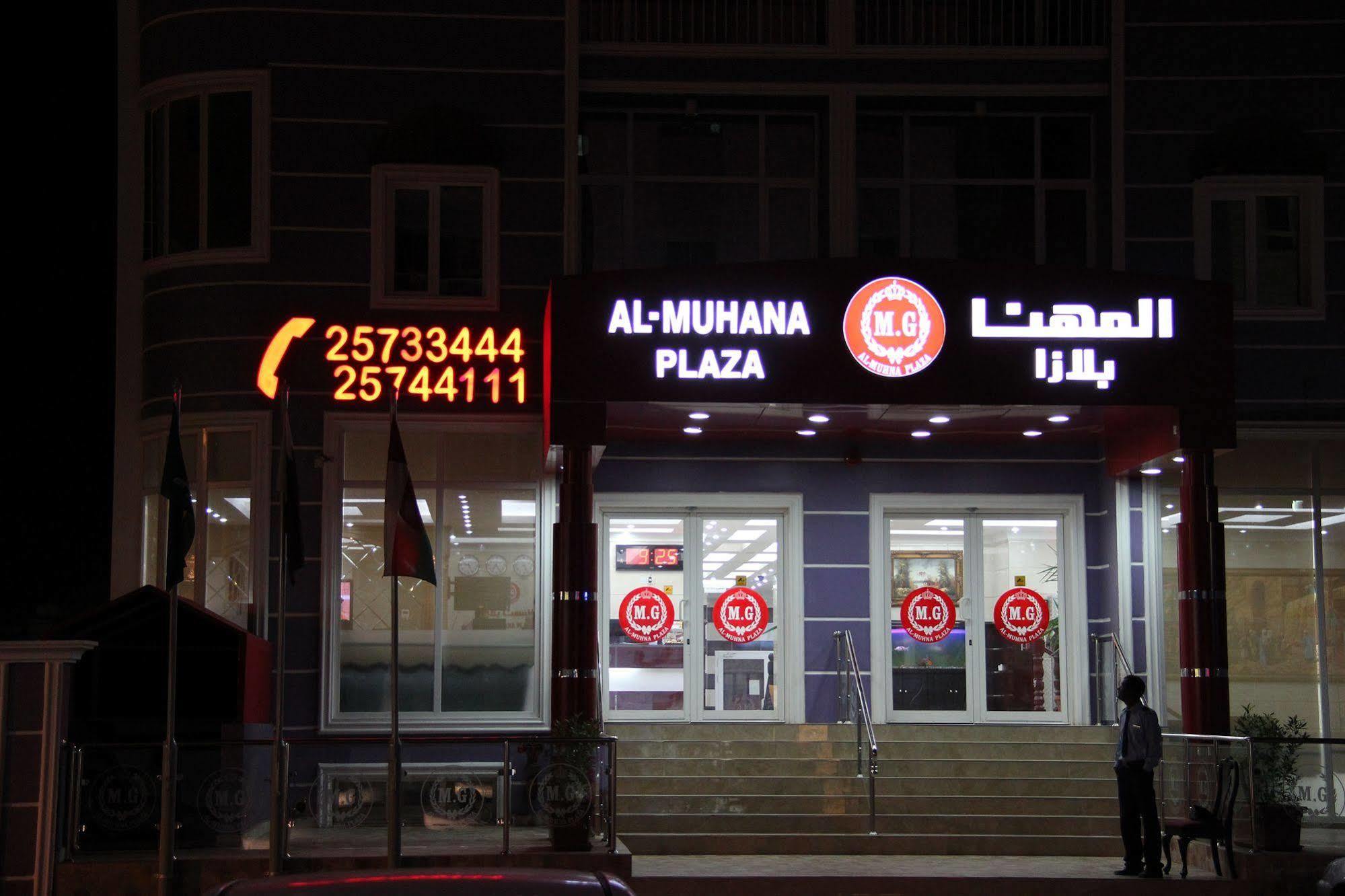 Al Muhanna Plaza Salmiya Exterior foto